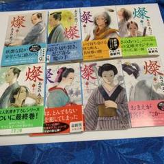 あさのあつこ 燦1-8巻 セット