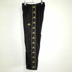 adidas　アディダス　ジャージ　パンツ　S　黒色（金色ライン）