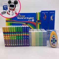 【最新】ディズニー英語システム✯フルセット✯DWE✯2020 ほぼ未開封 最新版 2020年 DWE ディズニー英語システム フル