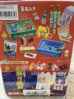 2025年最新】お祭り縁日 ぷちサンプルの人気アイテム - メルカリ