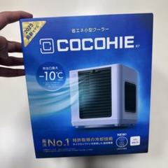 【新品未使用｜安心のメーカー保証】ここひえ COCOHIE ホワイト 白 2箱 新品未使用｜安心のメーカー保証】ここひえ COCOHIE ホワイト 白
