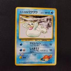 2025年最新】ポケモンカード＃旧裏の人気アイテム - メルカリ
