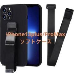 IPhoneのケース13plus/ Pro Max 保護ケース