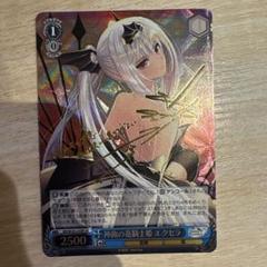 ヴァイス　シャイニング　レゾナンス　神曲の竜騎士姫　エクセラ　SP サイン ヴァイスシャイニングレゾナンス神曲の竜騎士姫エクセラSP サイン
