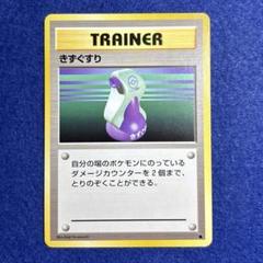 2025年最新】ポケモンカード きずぐすりの人気アイテム - メルカリ
