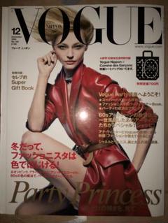 ヴォーグパリ90周年記念号付録付きvogue Paris 911 10年10月号