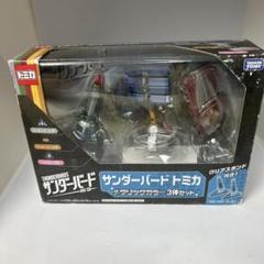 サンダーバード ARE GO トミカ セット レア 美品 おもちゃ
