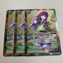選ばれし探索者アレックス 銅 WILDBOUT 色褪せ バトスピWILDBOUT】BS52-RV007 選ばれし探索者アレックス【金