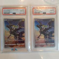 ポケモンカード ゼクロム CHR PSA10 鑑定品　2枚