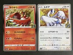 ポケモンカード ホウオウ ルギア PSA 10 25周年 ☆11 ポケモンカード ルギア＆ホウオウ 25thの通販 CARD SHOP