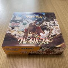 クレイバースト　BOX シュリンクなし