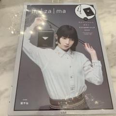 2025年最新】hazama 惹きずり込まれるの人気アイテム - メルカリ
