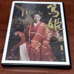 篤姫 vol.6 dvd 宮﨑あおい