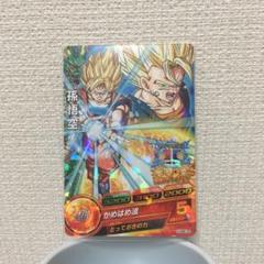 ドラゴンボールヒーローズ【孫悟空、ベジータ】 - メルカリ