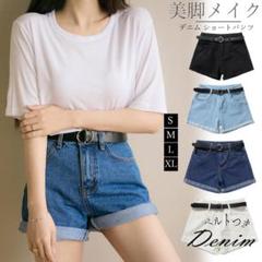 ハイウエスト デニムショートパンツ レディース 夏 ベルト付き ショーパン ロー