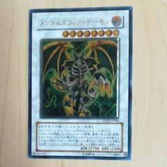 2025年最新】メンタルスフィアデーモン レリーフの人気アイテム