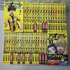 2025年最新】アオアシ 全巻の人気アイテム - メルカリ