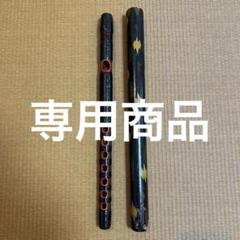 はししゅしゅしょ　能管　中古　美品 人気の春夏 現役 歌舞伎囃子方所有の中古能管 ☆試聴可☆ | 尺八