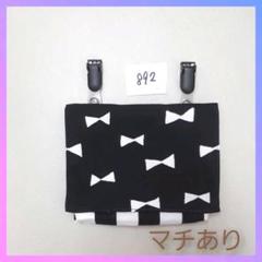 892 移動ポケット ポケットバッグ ハンドメイド