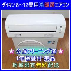⭕️2022年製ハイセンス6～9畳用エアコン✓1年保証付✓設置工事