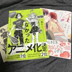 気になってる人が男じゃなかった VOL.3 ／おかえり、初恋。4