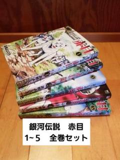 Amazon.co.jp: 銀牙伝説WEED コミック 全60巻完結セット