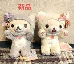 鏡の中のコリラックマ ぬいぐるみリュック リラックマ　レア 希少 リラックマ 鏡の中のコリラックマ ぬいぐるみリュック