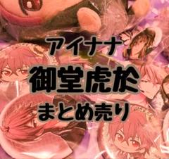 アイナナ ŹOOĻ 御堂虎於 APOZ 缶バッジ 2025年最新】御堂虎於 apozの人気アイテム - メルカリ