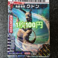 大怪獣バトル　neo RR キラカードのみ　110枚セット　全て美品 Yahoo!オークション - 希少 大怪獣バトル RR NEO EX まとめ全90