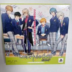 放課後 colorful＊step〜ぶんかぶ!〜 COLORFUL＊BOX