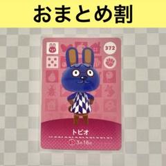 あつ森ソフト　人気うさぎキャラamiibo4枚 任天堂 - どうぶつの森 amiiboカード うさぎ ルナ ミミィ