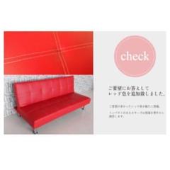 レザーレッド/ソファーベッド/3人掛け/シンプルデザインβ