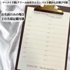 芳名帳 ゲストブック 結婚式 ウェディング　simple A4サイズ　9t
