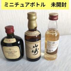 山崎12年ミニボトル50mlx8本