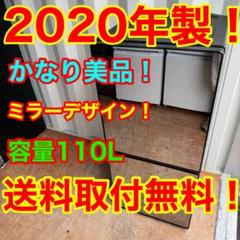 C7437■2020年製美品★ツインバード　冷蔵庫　ミラーブラック　鏡 C7437☆2020年製美品☆ツインバード 冷蔵庫 ミラーブラック 鏡