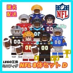 NFLフィギュアまとめ売り 617FNMUjJ4L._UF350,350_QL50_.jpg