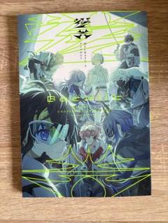 にじさんじ にじそうさく 同人誌 MECHATU-A アンソロジー