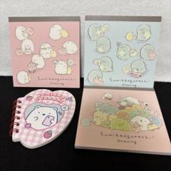 すみっコぐらし　シークレットメモ3種　ダイカットメモコレクション　4個セット
