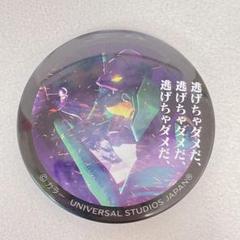 エヴァンゲリオン USJ 限定 缶バッジ 初号機