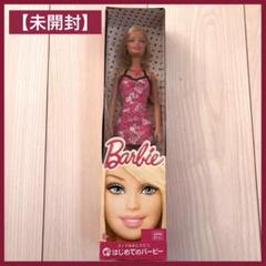 Barbie バービー人形 はじめてのバービー 未開封 着せ替え ピンク