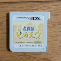 3DS名探偵ピカチュウ