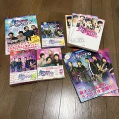 美男ですね DVD、ガイドブックセット