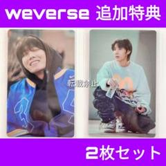 BTS HOPE ON THE STREET 追加特典 トレカ weverse - メルカリ