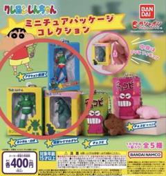 2025年最新】アクション仮面 カンタムロボ シリマルダシの人気