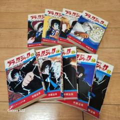 2025年最新】ブラックジャック9の人気アイテム - メルカリ