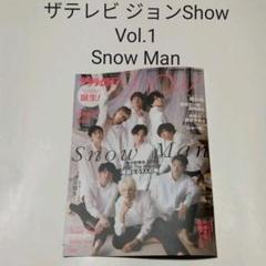 2025年最新】ザテレビジョンShow Vol.1の人気アイテム - メルカリ