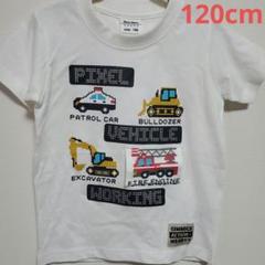 新品☆120cm はたらくくるま仕掛けTシャツ 43504 ホワイト