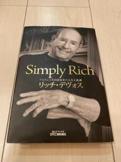 アムウェイamway 中島薫 リッチデヴォス書籍セット m75682740634_1.jpg?1710687580
