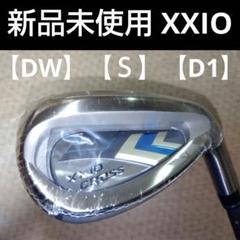 ゼクシオ CROSS ウェッジ【DW】フレックス【Ｓ】新品未使用