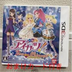 アイカツ!2人のmy princess《おまけカード付き》
